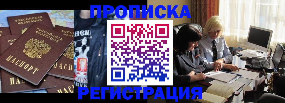 временная регистрация в квартире в Сарове