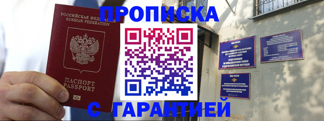 временная регистрация надежно в Сарове