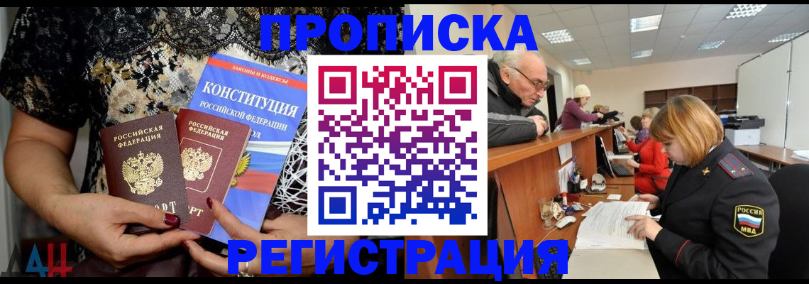 где прописаться в Сарове