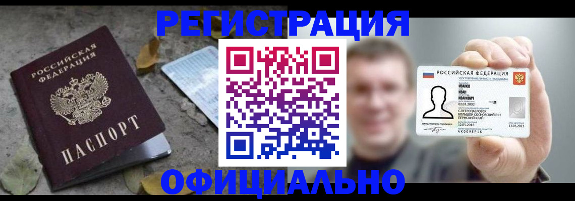 прописка в квартире в Сарове