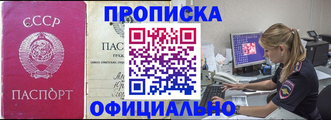 миграционный учет в Сарове