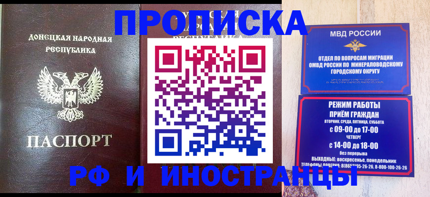 временная регистрация для всех в Сарове